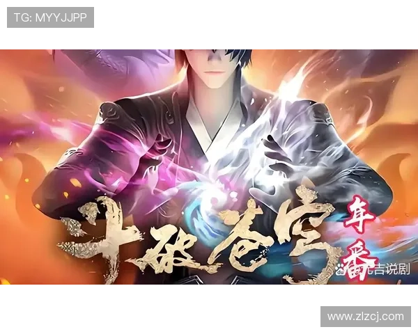 《斗破苍穹》电视剧完整版：热血与燃情的史诗，再续萧炎的传奇